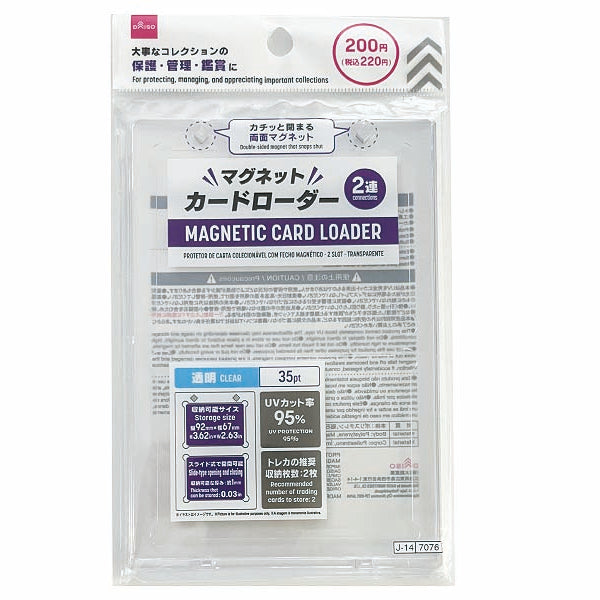 マグネットカードローダー（2連、透明） - 100均 通販 ダイソーネット