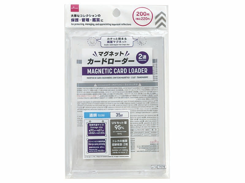 マグネットカードローダー（2連、透明） - 100均 通販 ダイソーネット