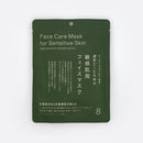 フェイスマスク（敏感肌用、８枚入り）
