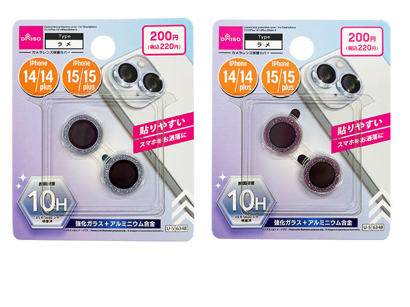 カメラレンズ保護カバー（アイフォーン用、１５／１５Ｐｌｕｓ＆１４／１４Ｐｌｕｓ、ラメＢ）