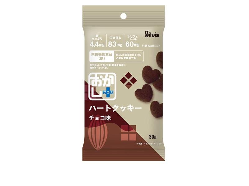 シルビア　おかし＋ハートクッキーチョコ味　３０ｇ