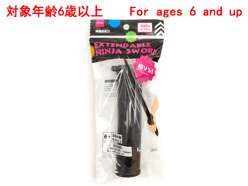 伸縮忍者刀