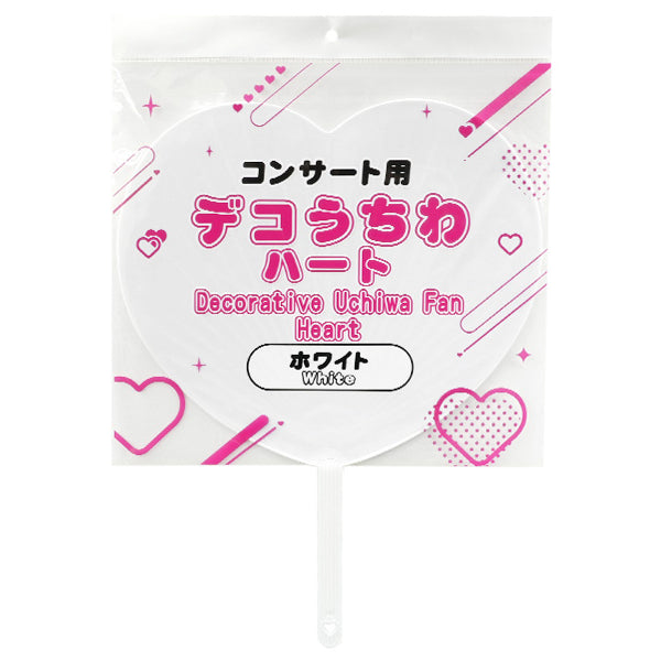 コンサート用デコうちわハート（ホワイト） - 100均 通販 ダイソー