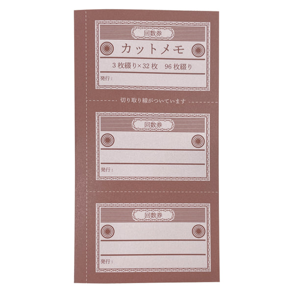 【80サイズ】　メモ　まとめ売り　紙モノ　大量　断捨離 商品の最終決定 | 激安メモ帳のオリジナル印刷、オリジナル