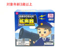 おまわりさんの拡声器