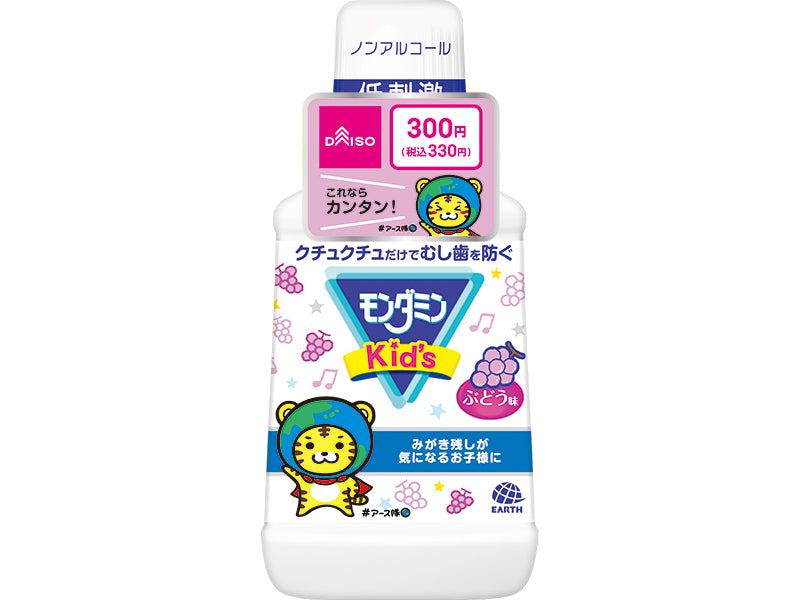 モンダミン　キッズ　ぶどう味２００ｍＬ