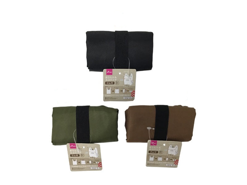 折りたたみエコバッグ（ゴム付）黒、ブラウン、カーキ×１個入
