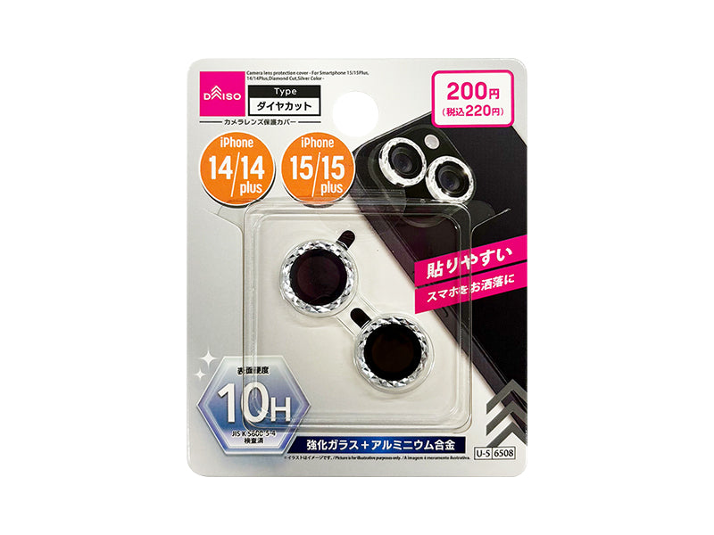 カメラレンズ保護カバー（アイフォーン用、１５／１５Ｐｌｕｓ＆１４／１４Ｐｌｕｓ、ダイヤカット、シルバーカラー）