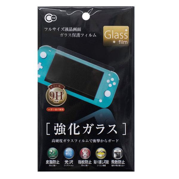 SWITCH Lite ガラス保護フィルム - 100均 通販 ダイソー