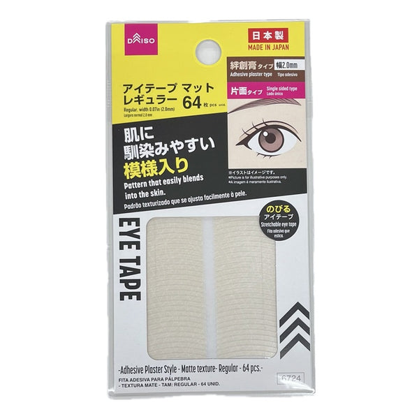 DAISO アイテープレギュラー×100枚 アイテープ（絆創膏タイプ、マット、レギュラー、64枚） - 100均