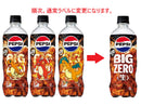 サントリー　ペプシＢＩＧ（生）ゼロ　６００ｍｌ
