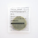 洗顔石鹸（ペパーミントオイル）