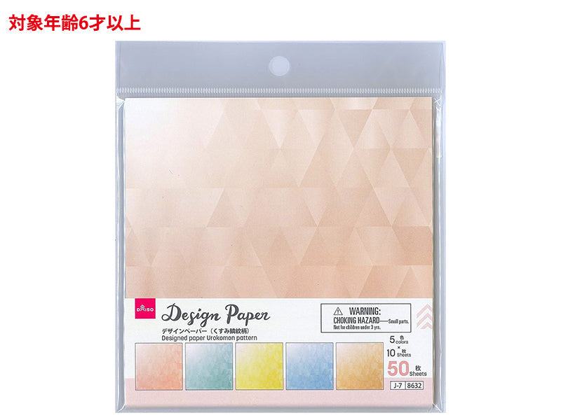 デザインペーパー（くすみ鱗紋柄）