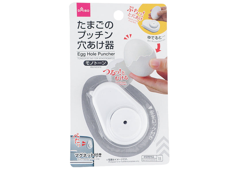 たまごのプッチン穴あけ器（モノトーン）