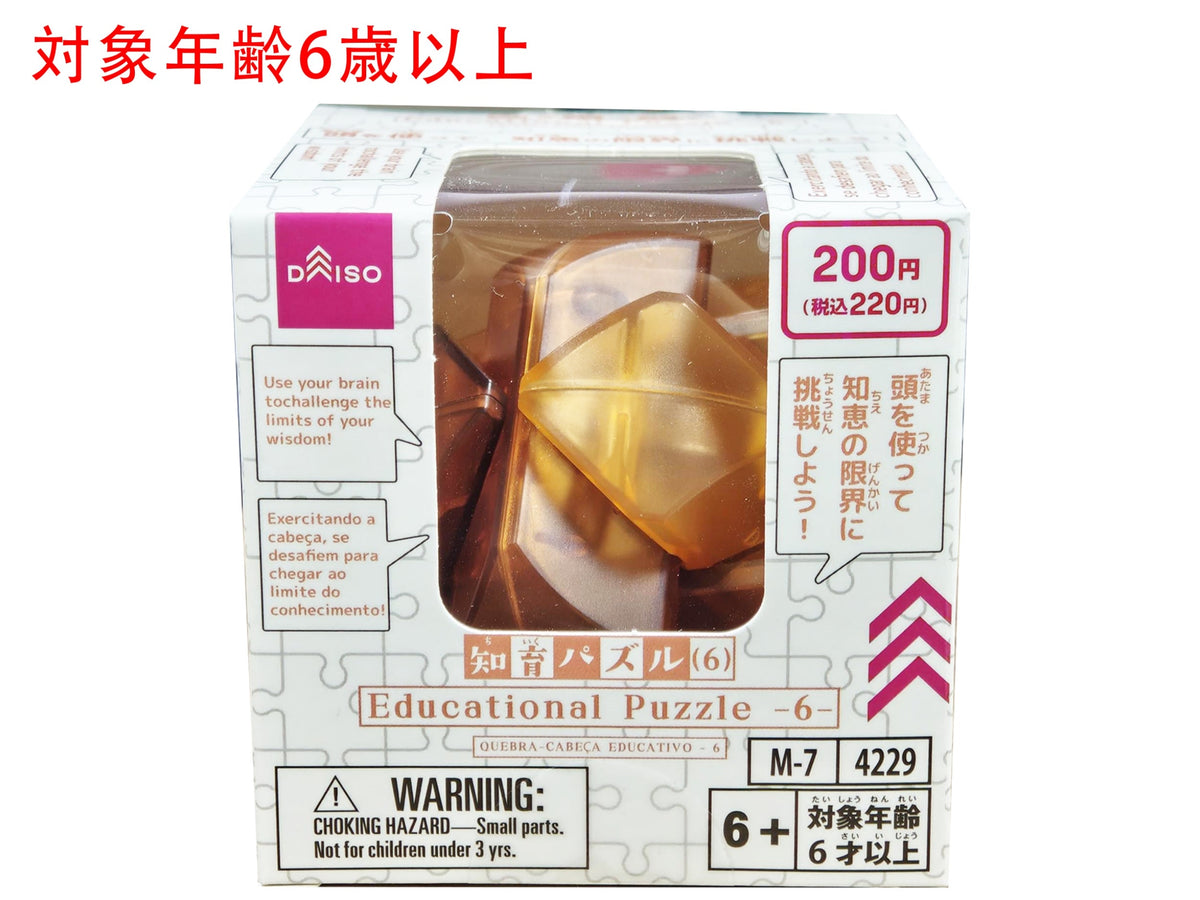 知育パズル（６） - 100均 通販 ダイソーネットストア【公式】