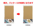 通販箱（薄型）