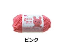 毛糸（ドールズヤーン、ピンク）
