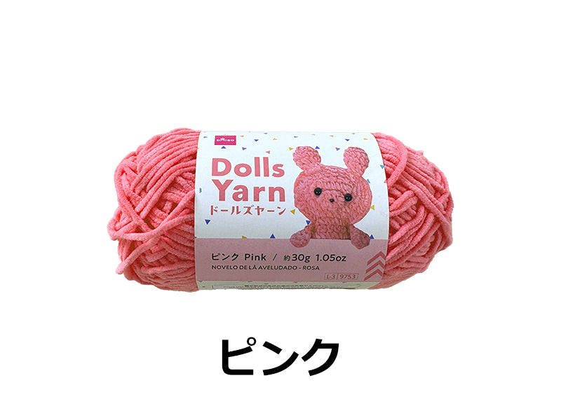 毛糸（ドールズヤーン、ピンク）