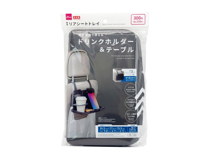 車用リアシートトレイ