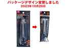 のこぎりカッター（グリップ付）