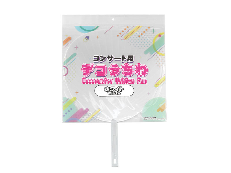 コンサート用デコうちわ（ホワイト）