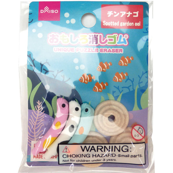 おもしろ消しゴム（チンアナゴ） - 100均 通販 ダイソーネットストア