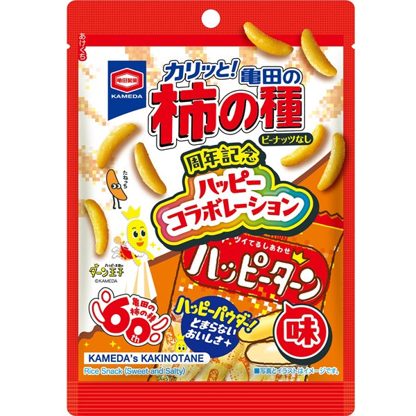 亀田 亀田の柿の種ハッピーターン味 35g - 100均 通販 ダイソー