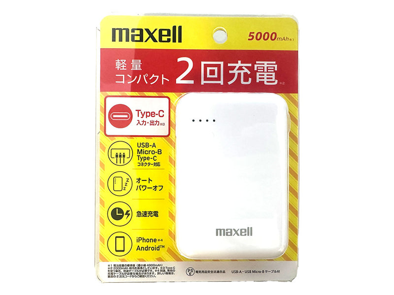 マクセル　モバイルバッテリー　ＭＰＣ―ＣＤ５０００ＷＨ