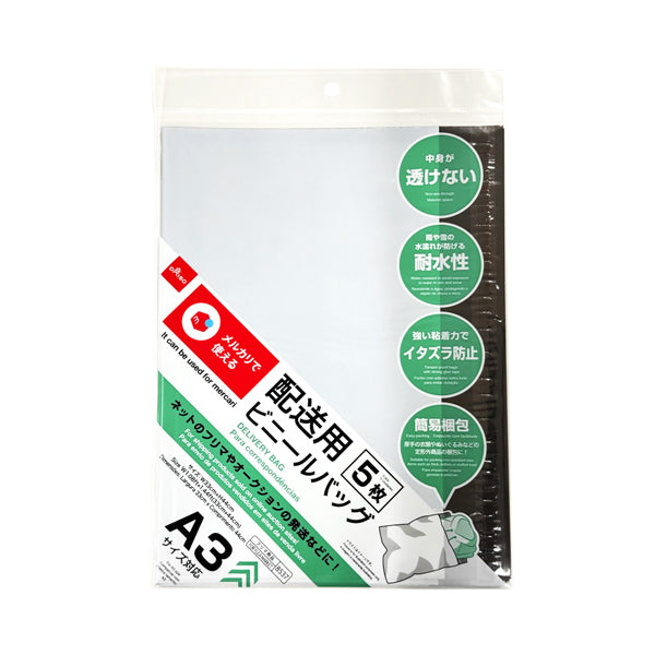 ビニールバッグ（配送用、A3サイズ対応、ホワイト） - 100均 通販