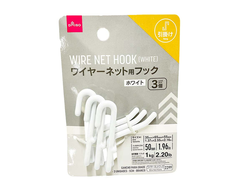 ワイヤーネット用フック（３個、ホワイト）５０ｍｍ