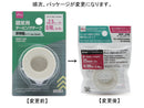 テーピングテープ（固定用、非伸縮タイプ）