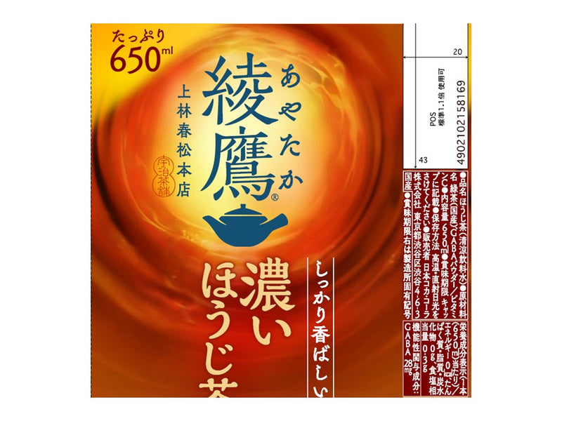 コカ・コーラ 綾鷹濃いほうじ茶 650ml - 100均 通販 ダイソー