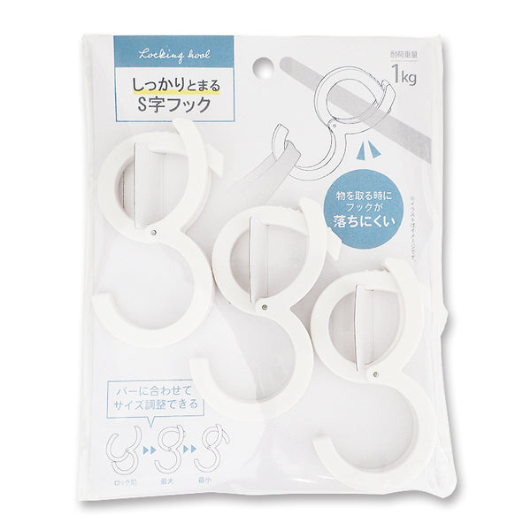 しっかりとまるS字フック - 100均 通販 ダイソーネットストア【公式】