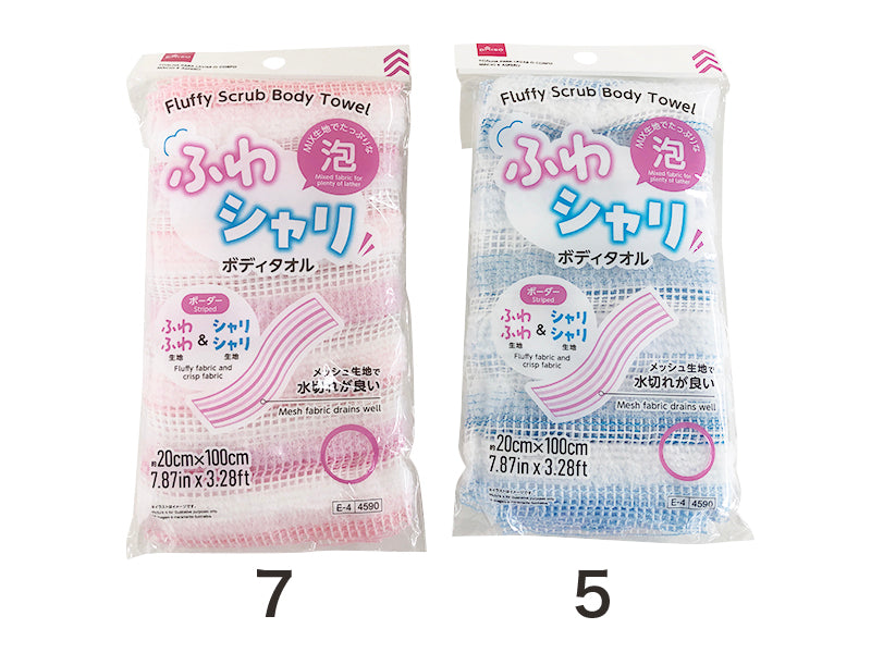 ふわシャリボディタオル