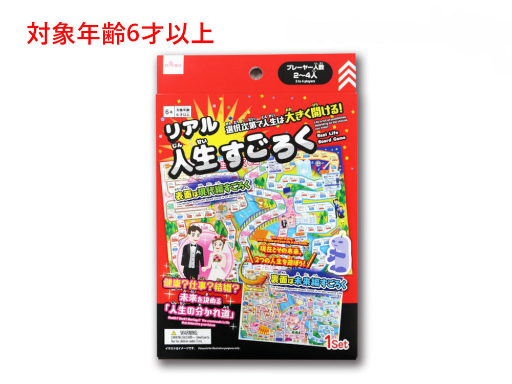 原産国：日本 材質：本体：紙 商品サイズ：ゲーム盤：51.5×72.8×0.01cm