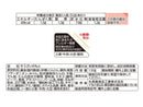 丸美屋食品工業　おうち食堂　厚揚げの甘旨すき煮の素　箱入　１３０ｇ