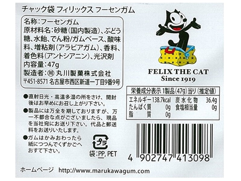 丸川製菓　チャック袋フィリックスフーセンガム　イチゴ味　４７ｇ