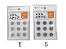 メタルスナップ１４ｍｍ１２Ｐ