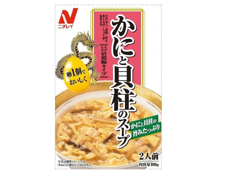 ニチレイ　かにと貝柱のスープ　２人前　１００ｇ