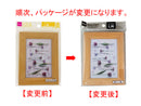 フォトフレーム（シンプル、Ｌ判）