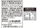 サンガリア　みっくちゅじゅーちゅいちごそーだ　４５０ｍｌ