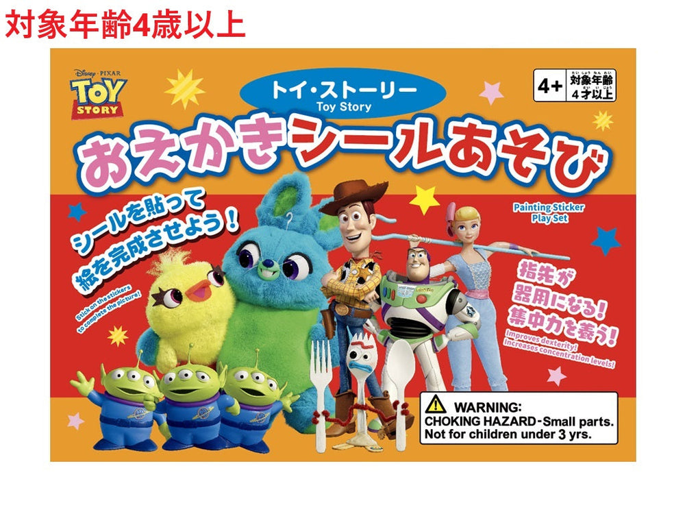 おえかきシールあそび（トイ・ストーリー） - 100均 通販 ダイソー