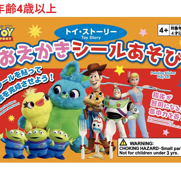 おえかきシールあそび（トイ・ストーリー） - 100均 通販 ダイソー