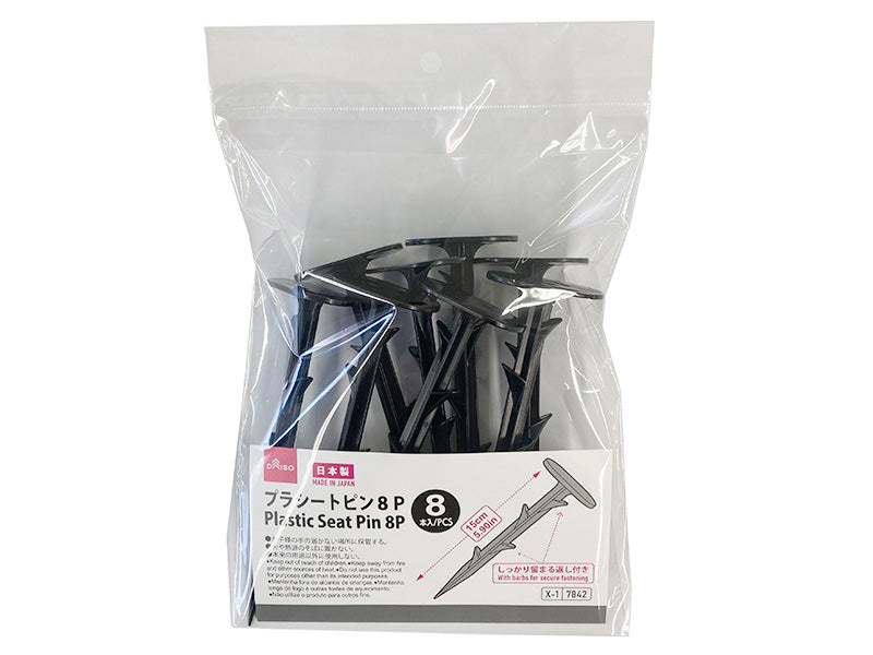 プラシートピン８Ｐ