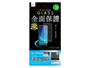 全面保護３Ｄガラス（アイフォーン用、１２Ｐｒｏ　Ｍａｘ）