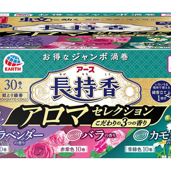 長持香 アロマセレクション 30巻 - 100均 通販 ダイソーネットストア