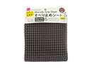 すべり止めシート（ブラウン）