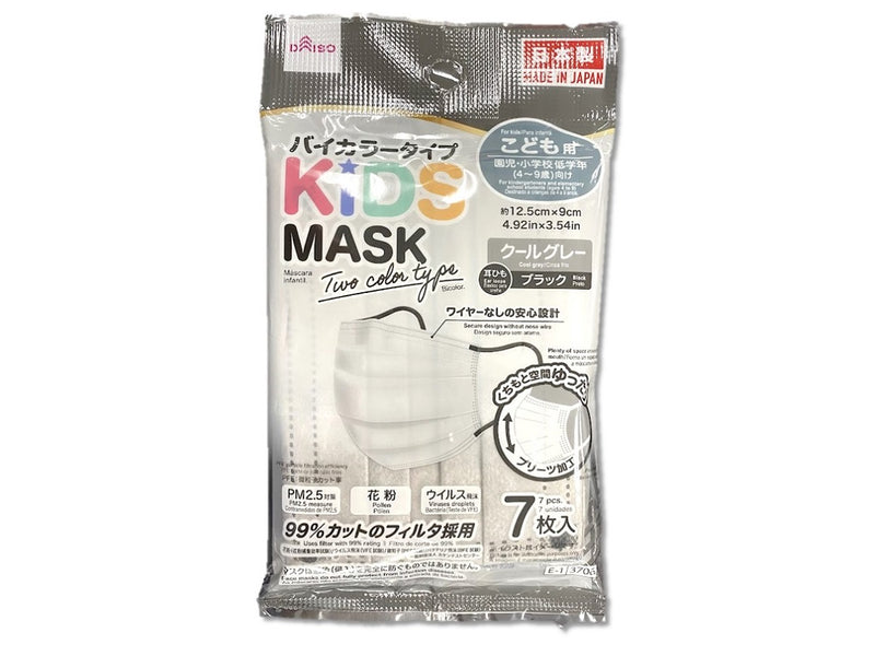 子供用不織布マスク（クールグレー、７枚）