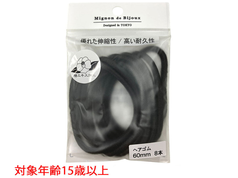 ヘアゴムMSGM＿5304033―2 - スリーピーネットストア通販