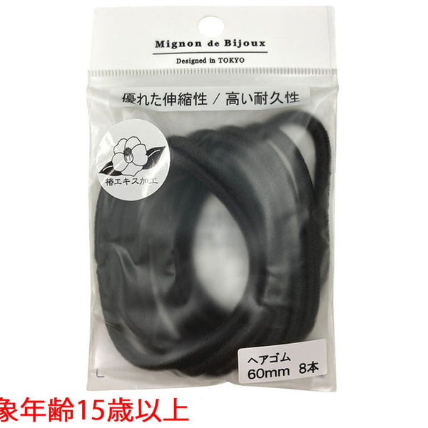 ヘアゴムMSGM＿5304033―2 - スリーピーネットストア通販